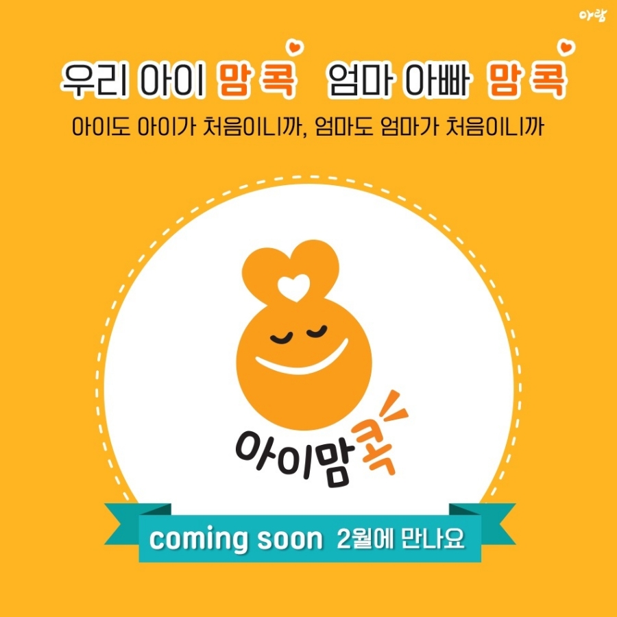 아람모바일 이미지