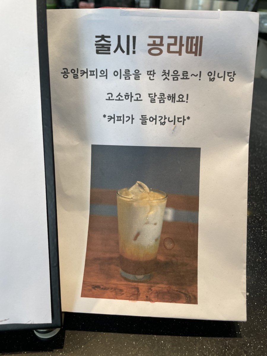 공일커피 이미지