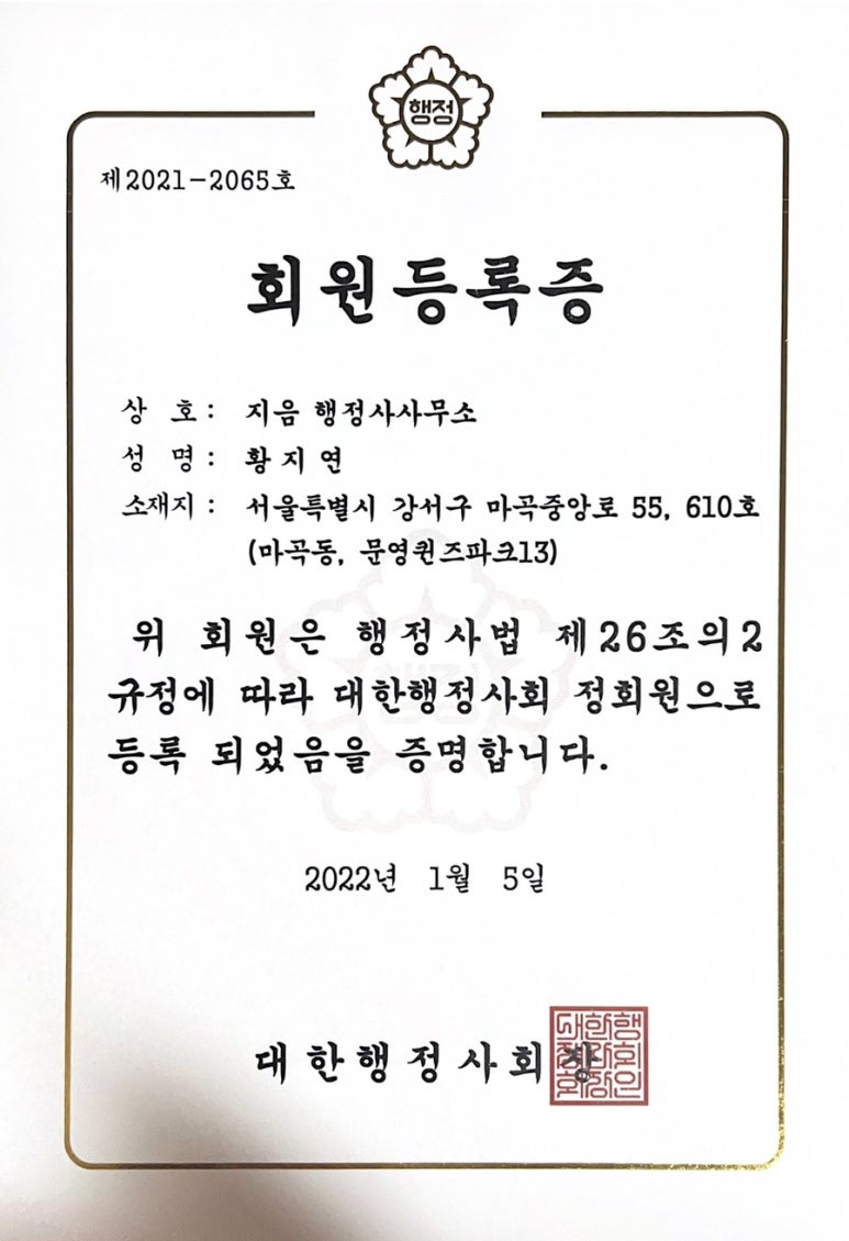 지음행정사사무소 이미지