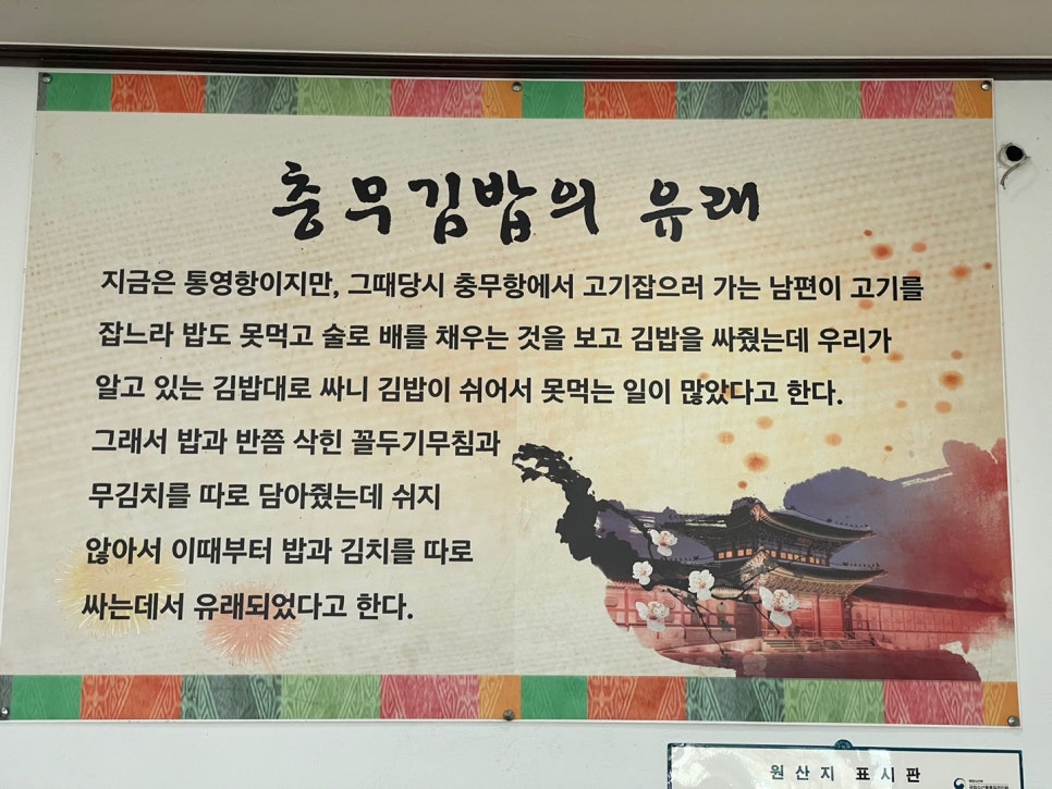 유람선충무김밥 이미지