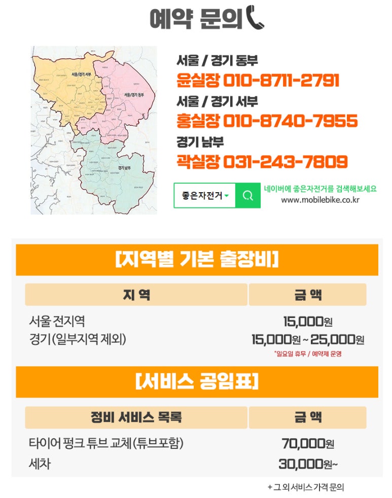 주식회사 와*****테크 이미지