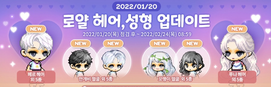 루나헤어스토리 이미지