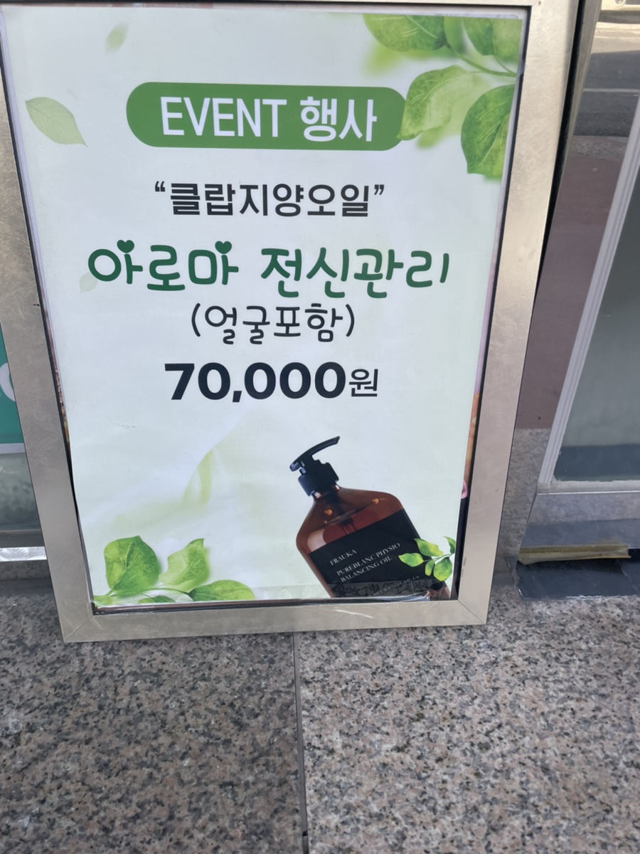 썸체형관리 이미지