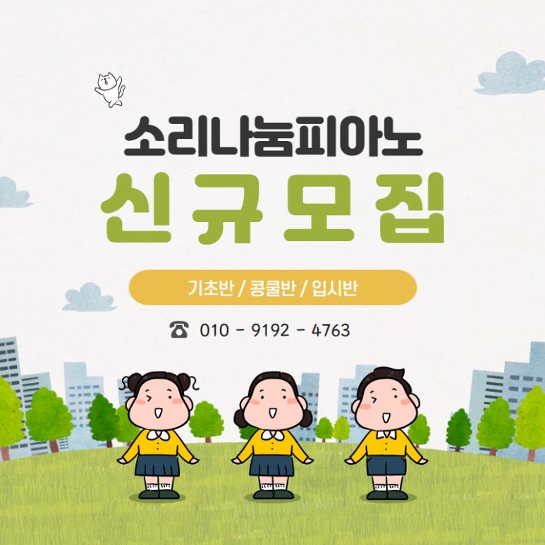 소리나눔피아노교습소 이미지