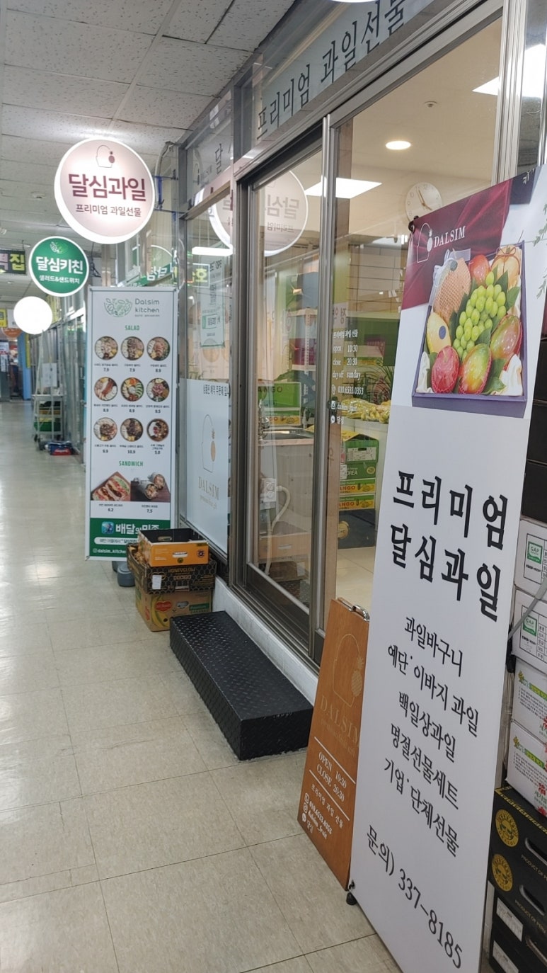 벽산청과 이미지