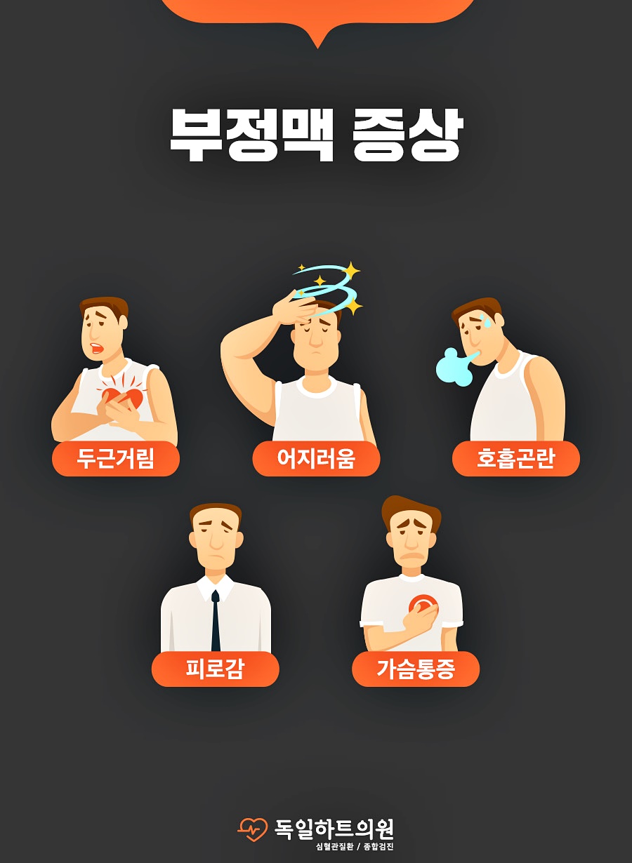 독일하트의원 이미지
