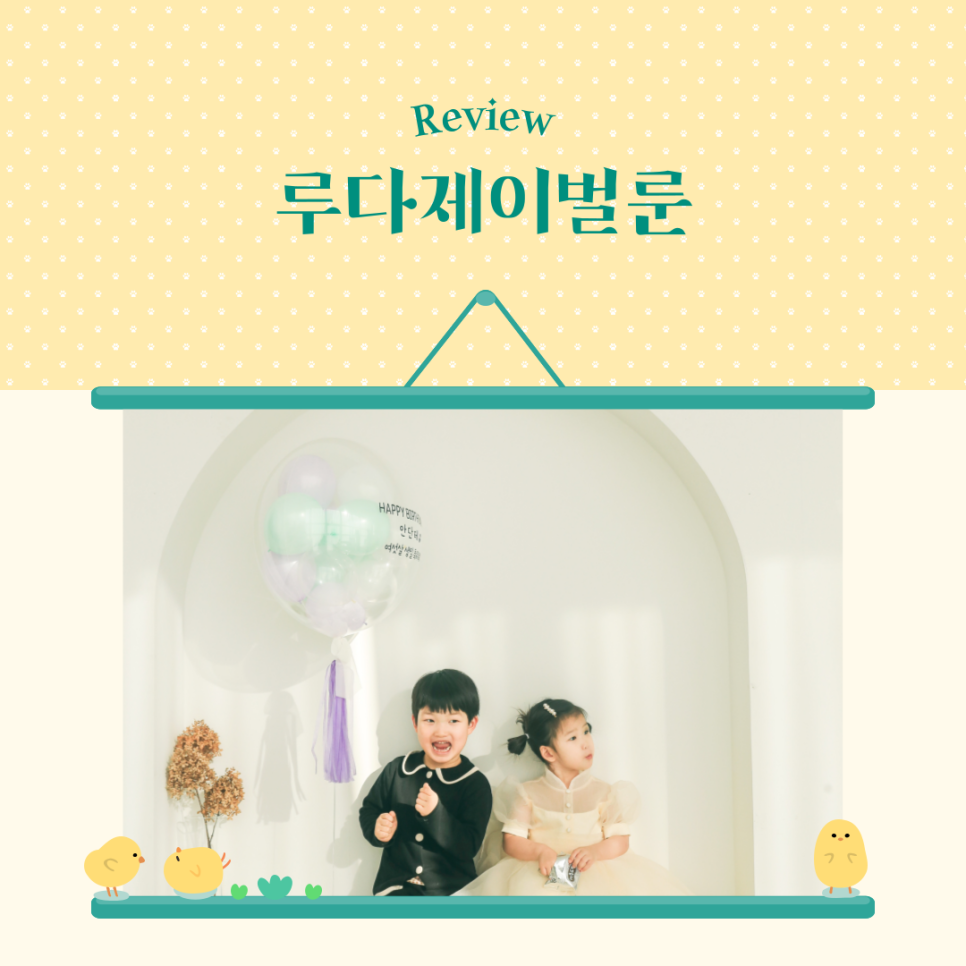 루다제이 이미지