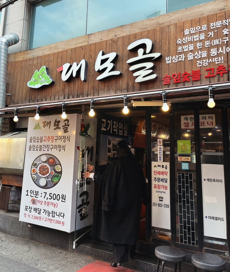 대모골 이미지