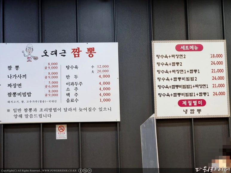 짬뽕진장인 이미지