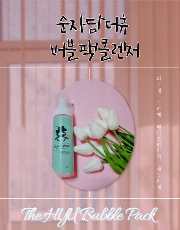 더휴베이스 이미지