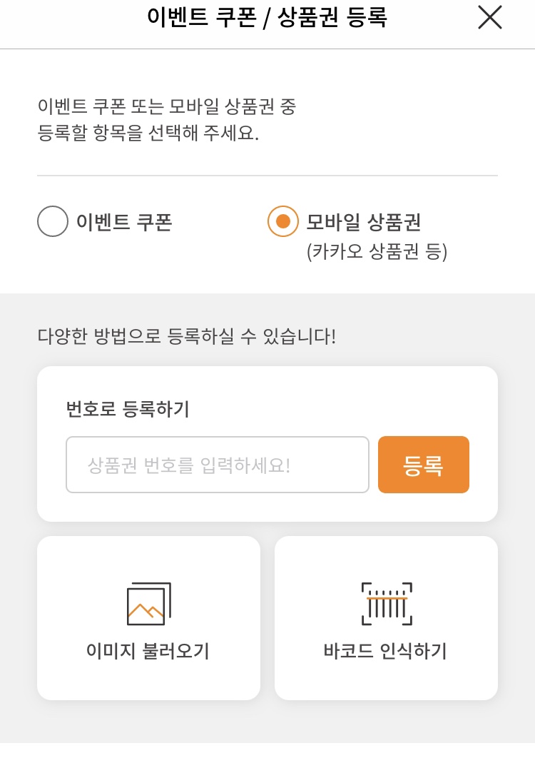 교촌치킨하단 이미지