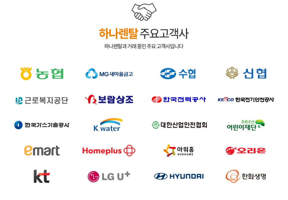 하나렌탈 이미지
