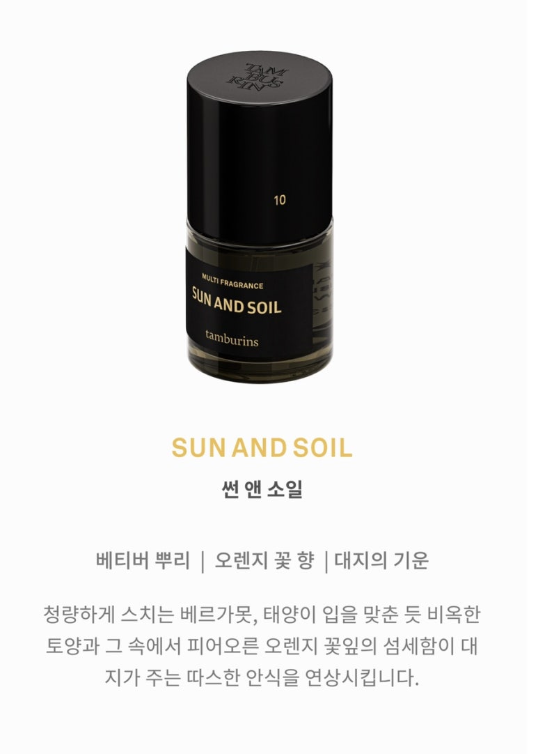 썬소일 이미지