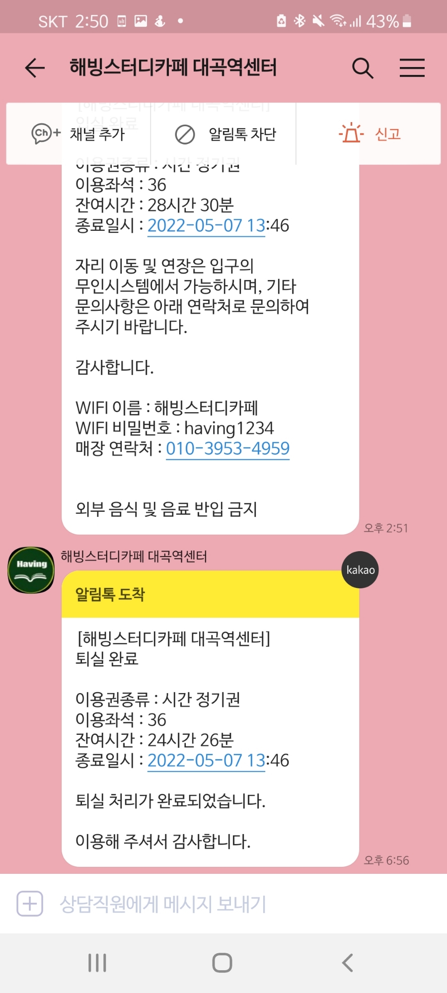 해빙스터디카페 이미지