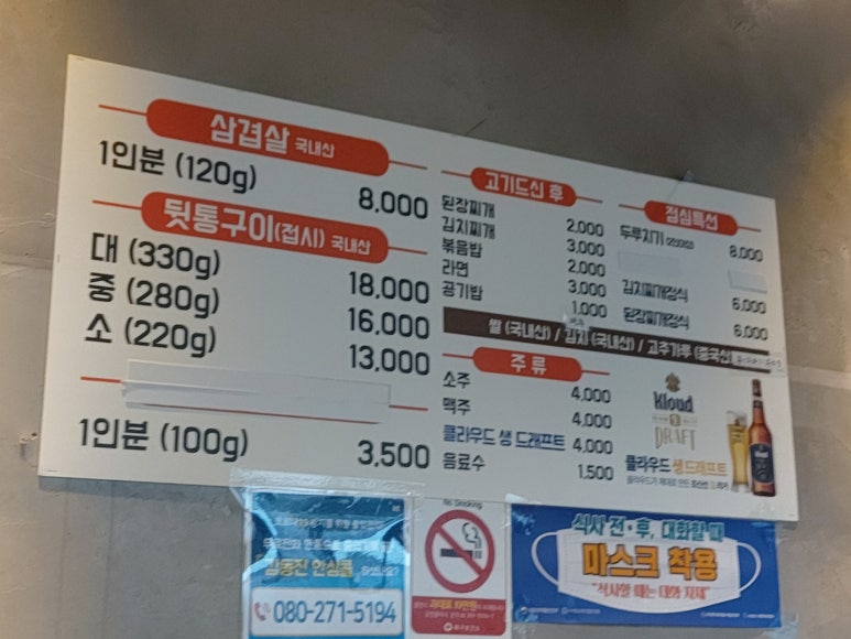황금돼지삼겹뒷고기 이미지