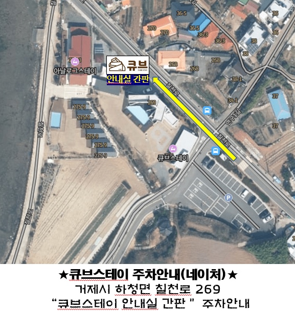 스테이큐브 이미지