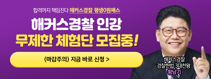 김대환형사법 이미지