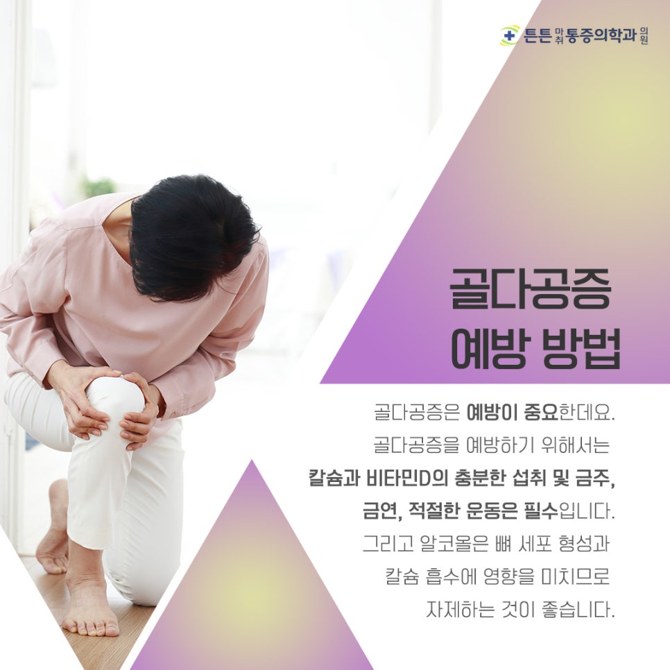 더튼튼마취통증의학과 이미지