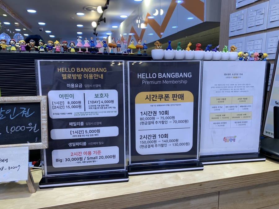 헬로방방호평 이미지