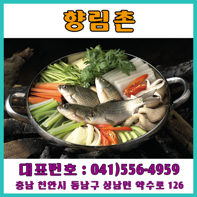 향림촌 이미지