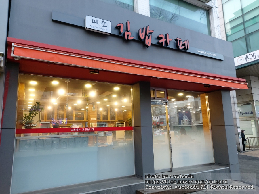 미소김밥까페 이미지