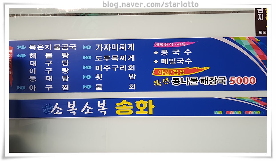 강구시장식당 이미지