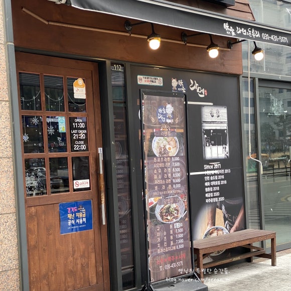 미가라멘배곧점 이미지