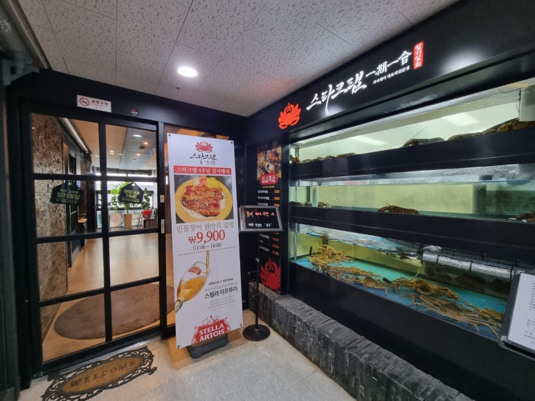 스타크랩 이미지
