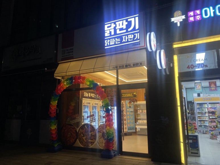 국수나무구로항동점 이미지