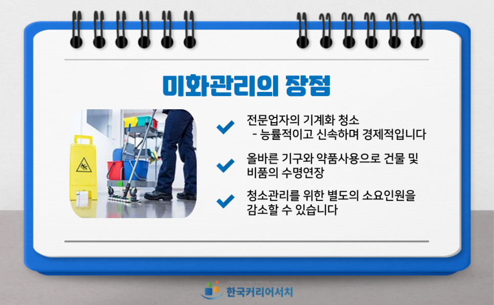 한국커리어서치 이미지