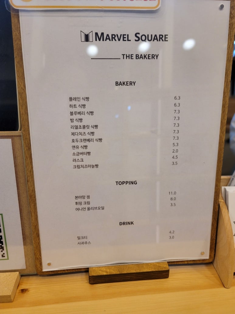 마블스퀘어방서점 이미지