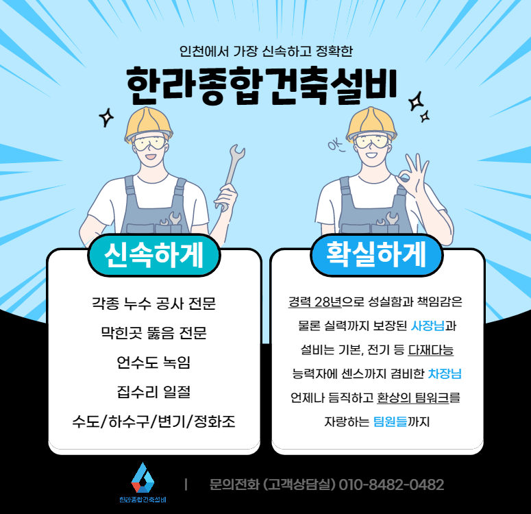 한라종합설비 이미지