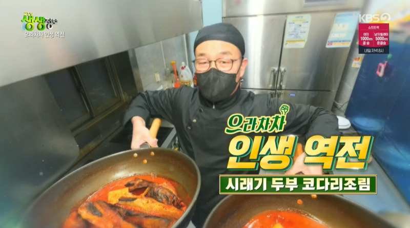 인생코다리 이미지