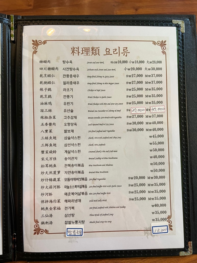금룡중화요리 이미지