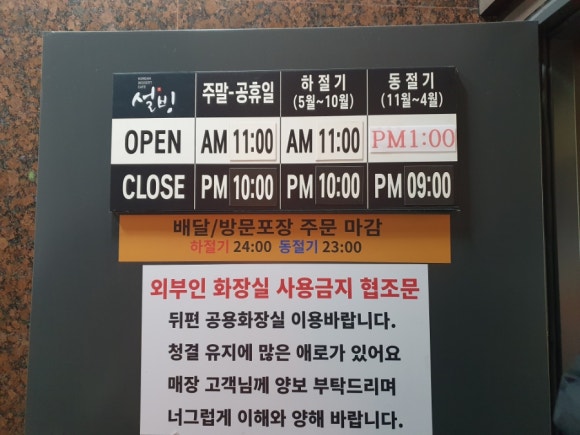 설빙정읍점 이미지