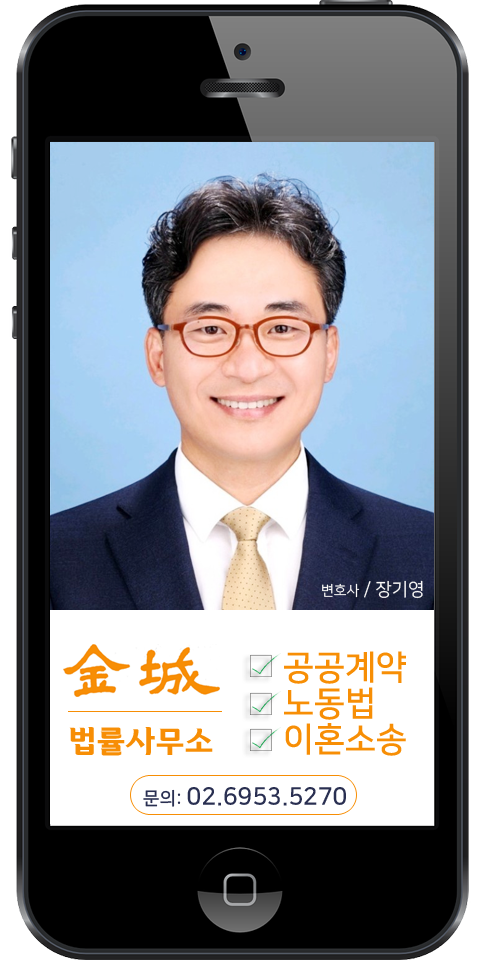 변호사장기영법률사무소 이미지