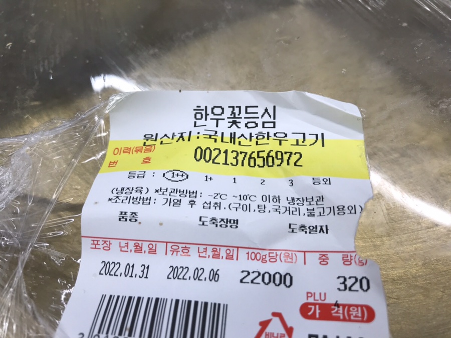 이가한우정육식당 이미지