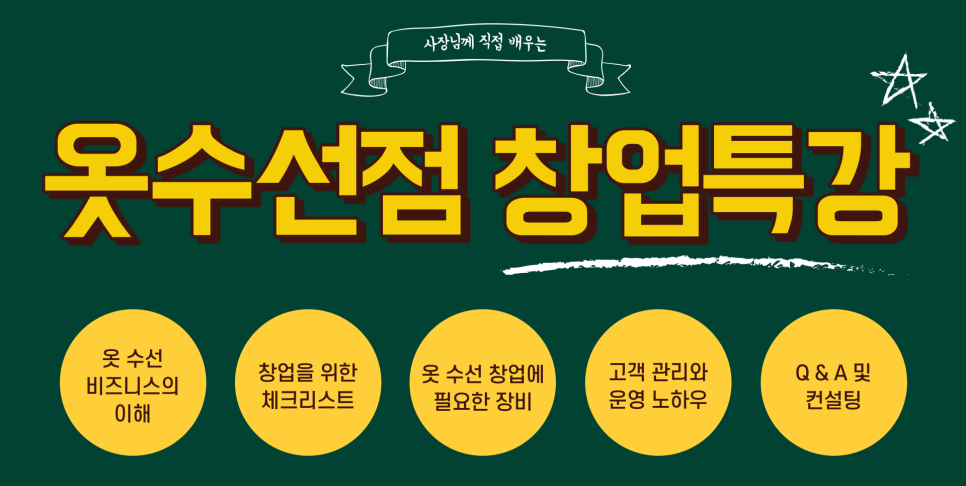 체크패션옷수선 이미지