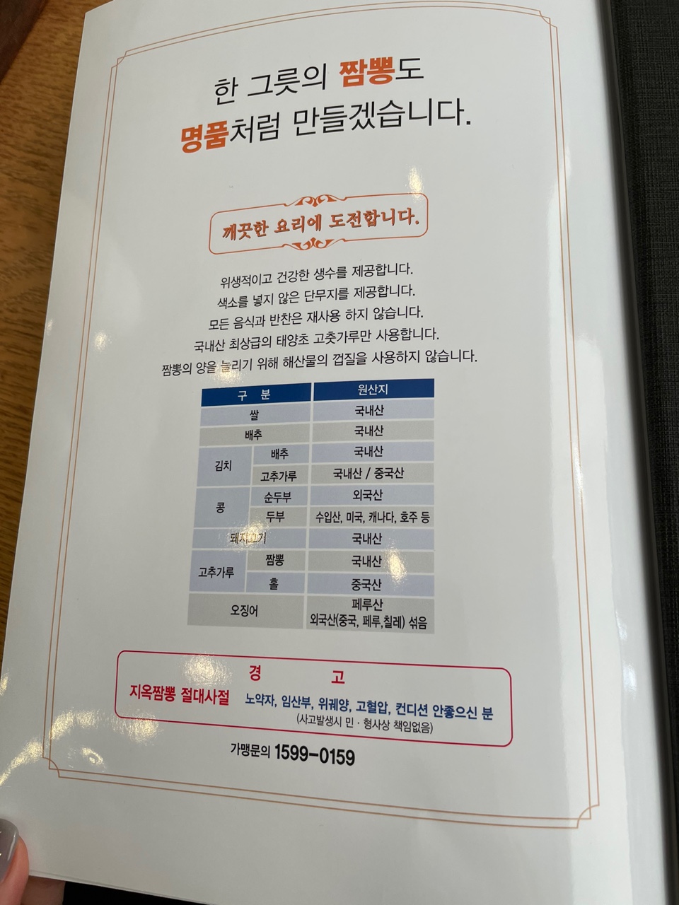 3.5짬뽕 이미지