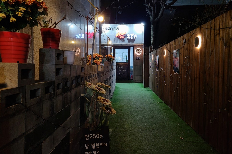쌈250 이미지