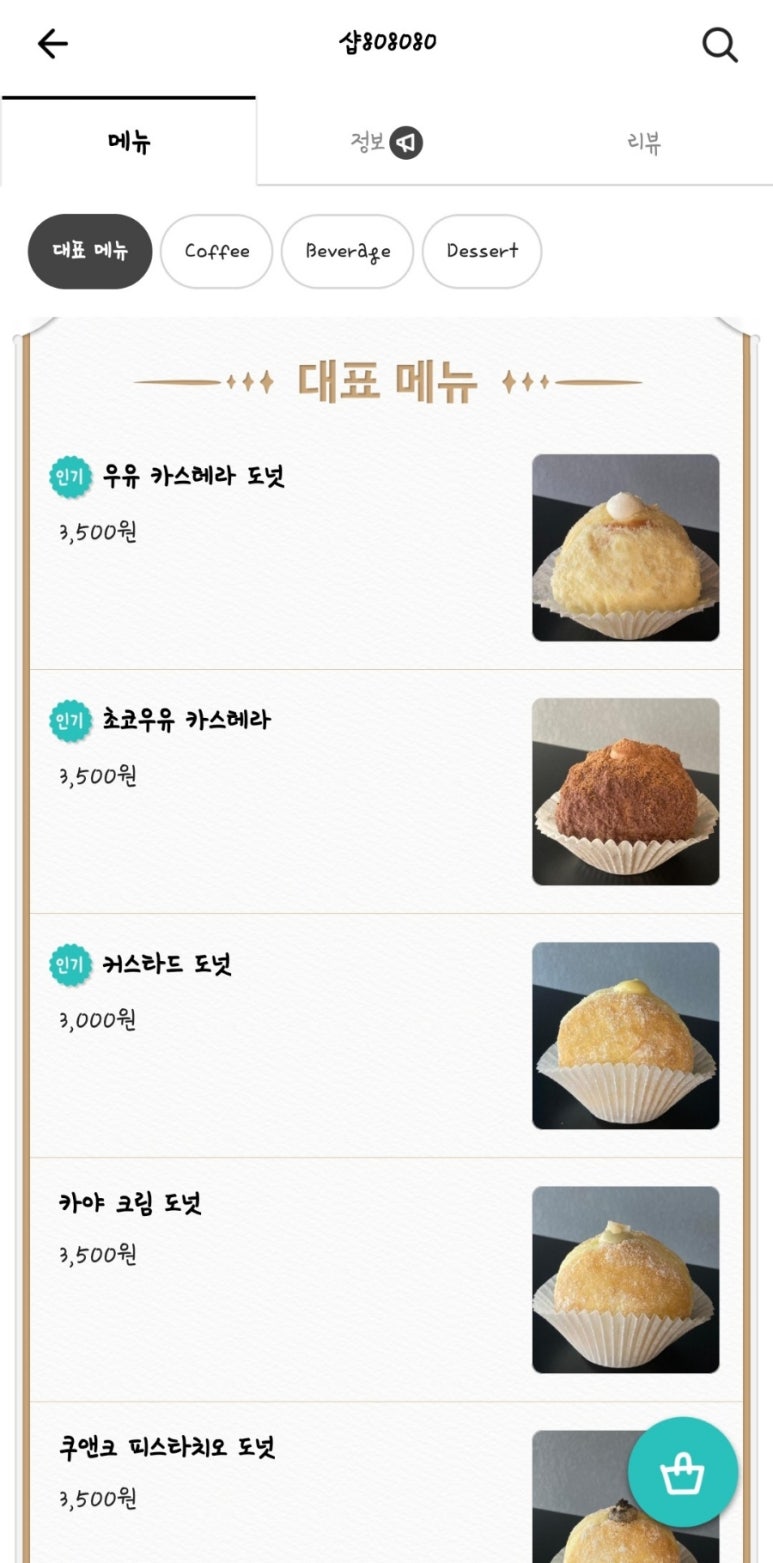 샵808080 이미지