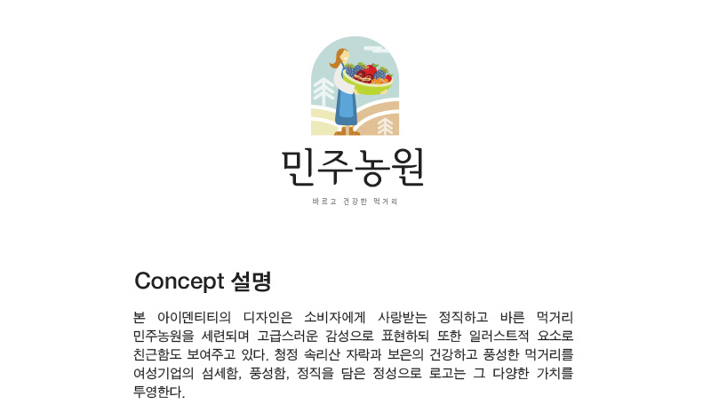 법인민주농원 이미지