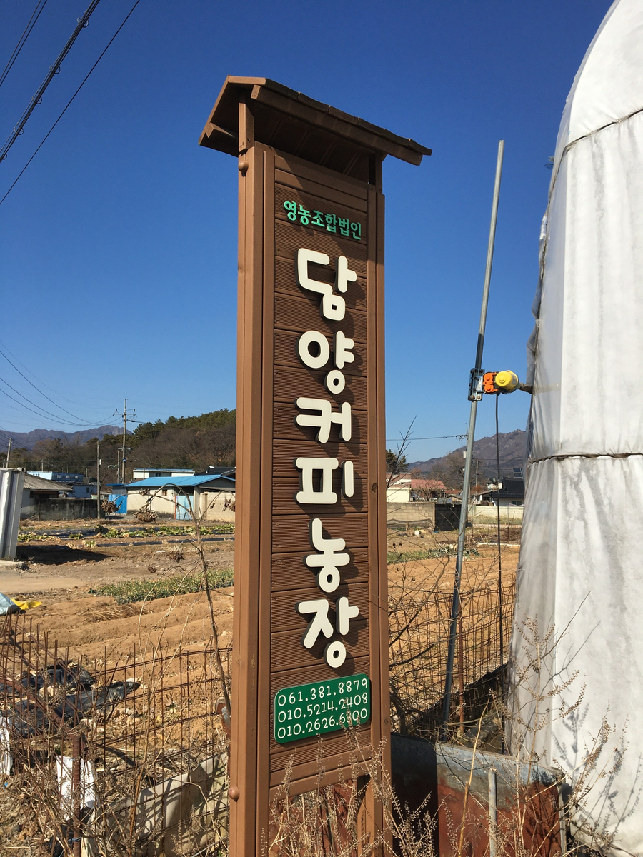 담양커피 이미지