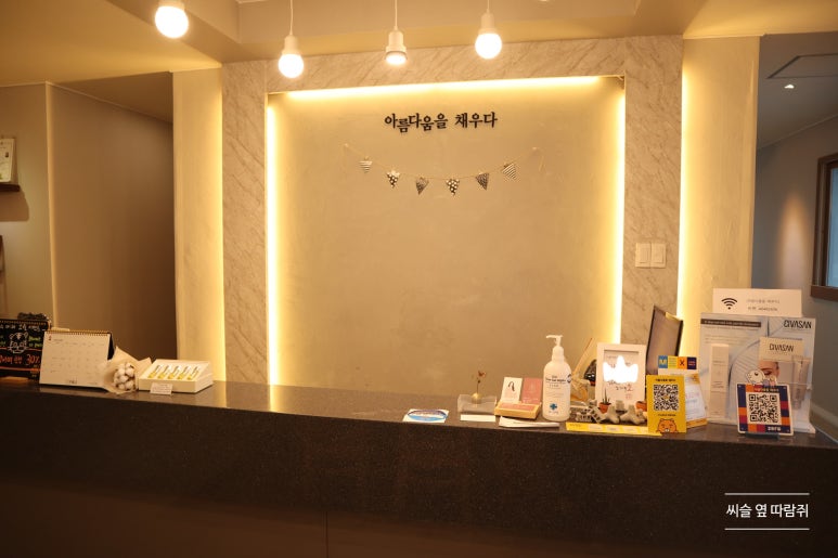 아름다움을 채우다 명지점 이미지