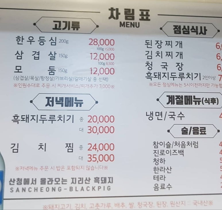 산청엔흙돼지 이미지
