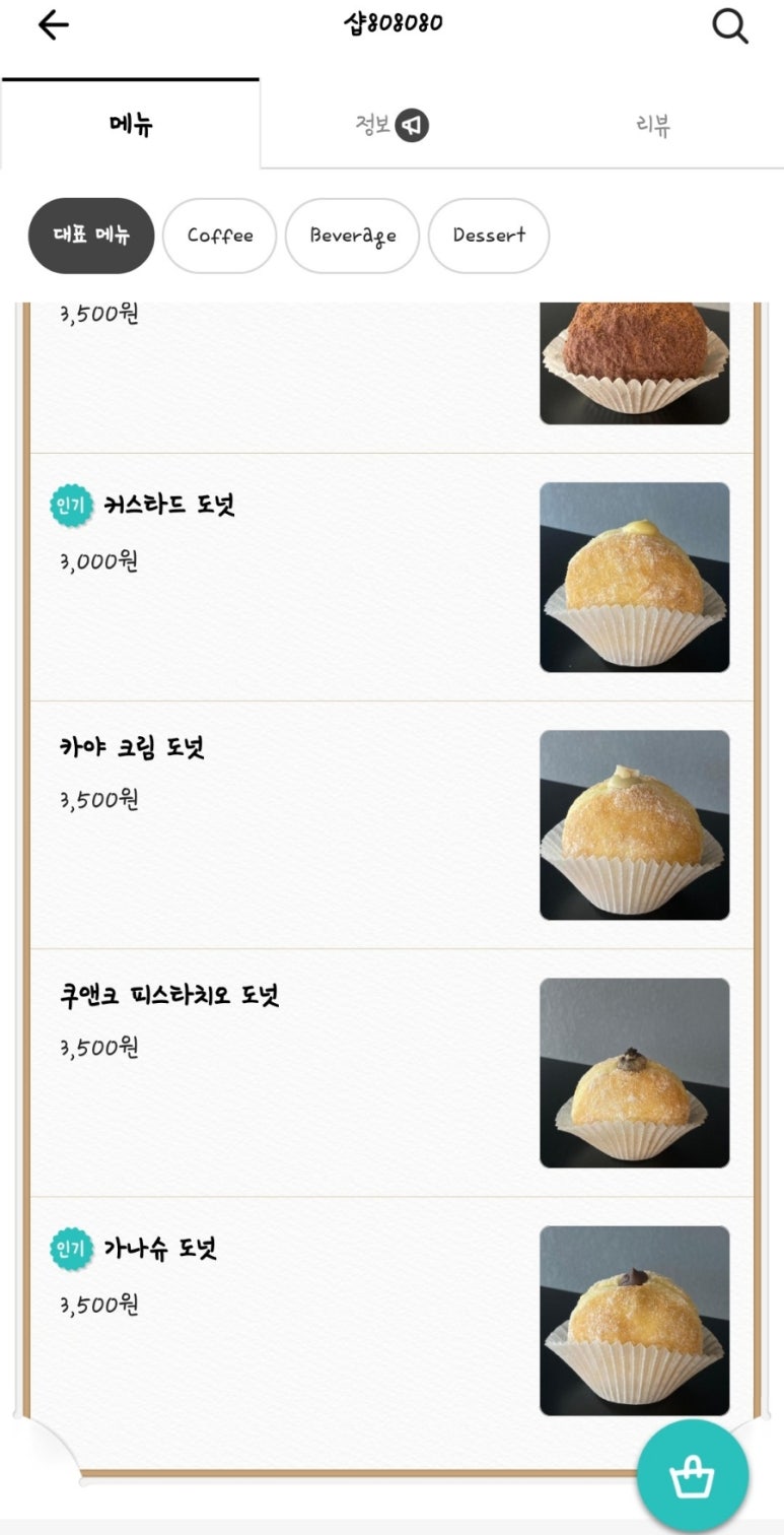 샵808080 이미지