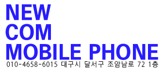 뉴컴통신 이미지