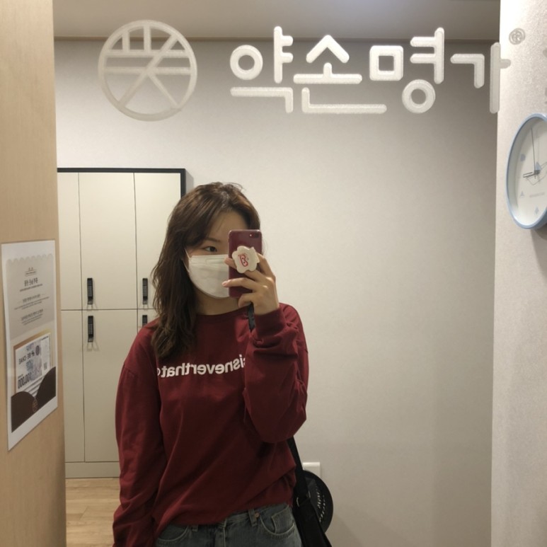 약손명가 서울수유점 이미지