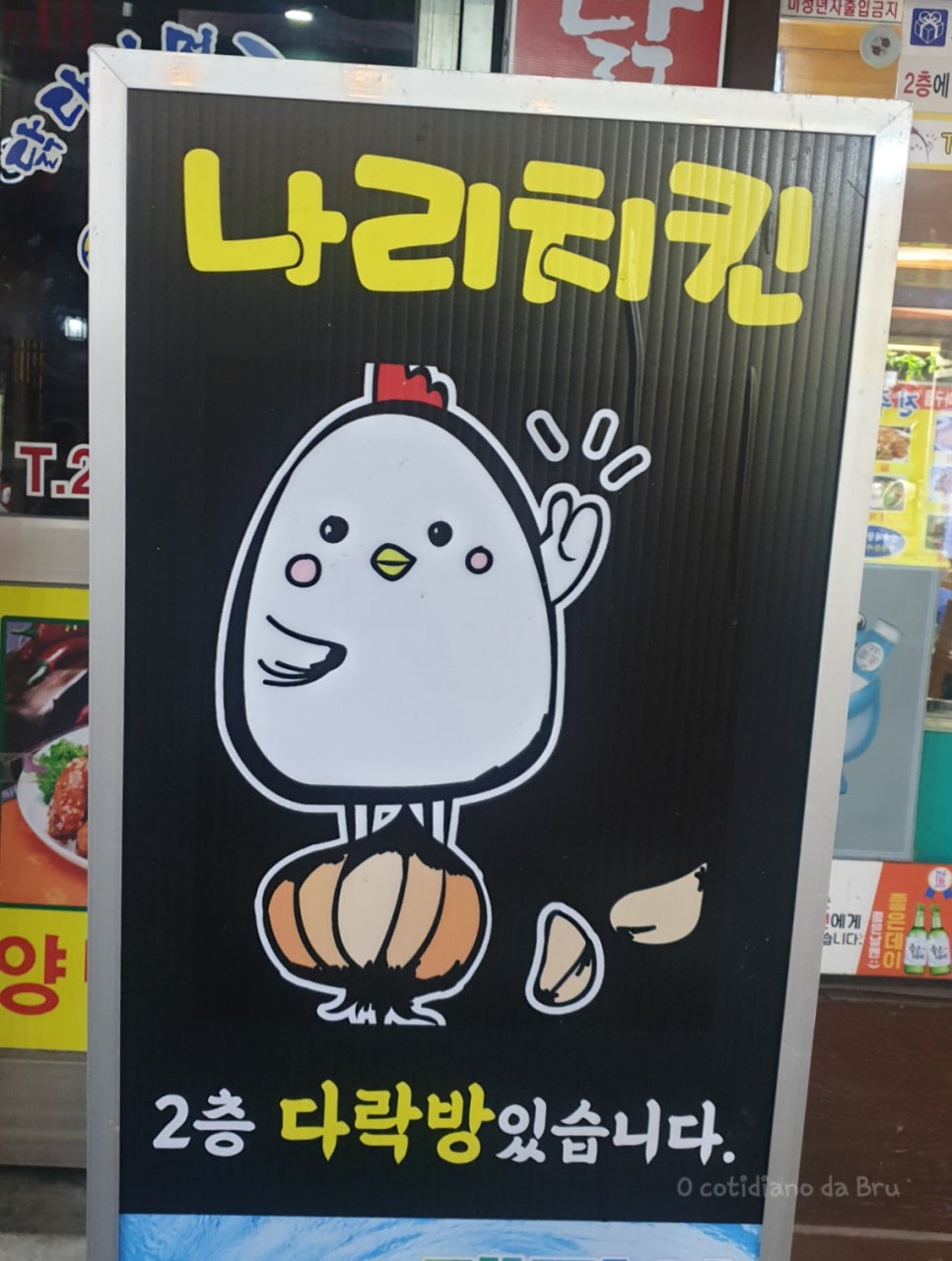 나리호프 이미지
