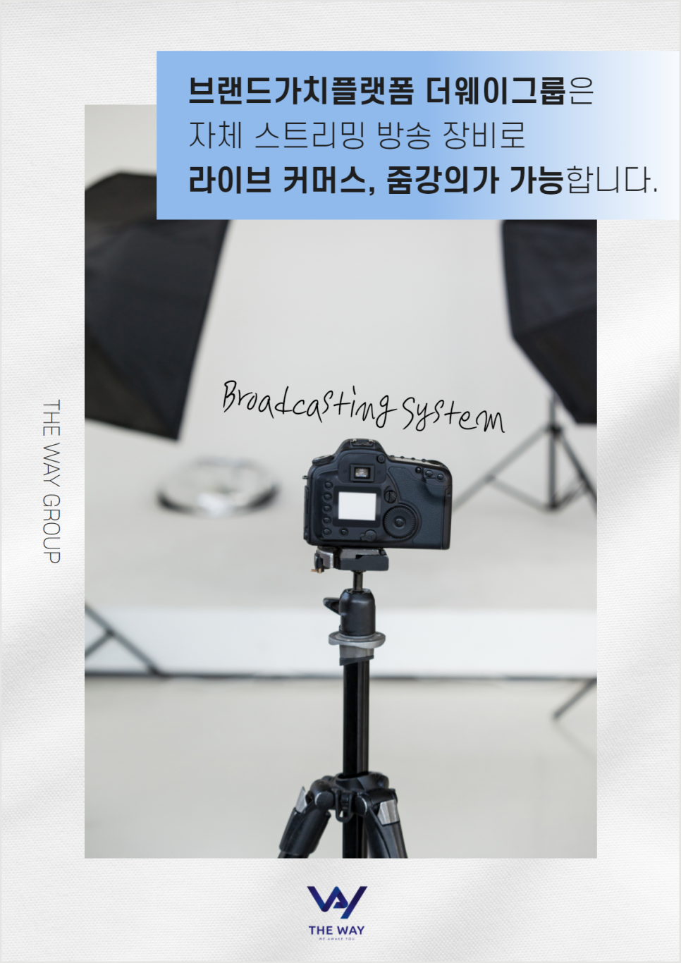 더웨이커머스 이미지
